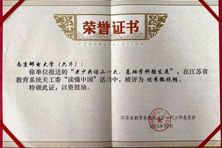 雷竞技raybet登录入口报送项目获省教育系统关工...